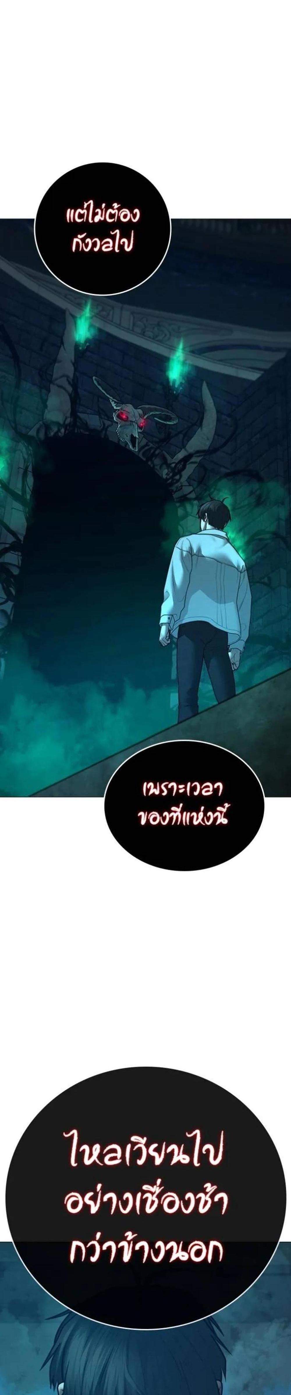 Reality Quest แปลไทย