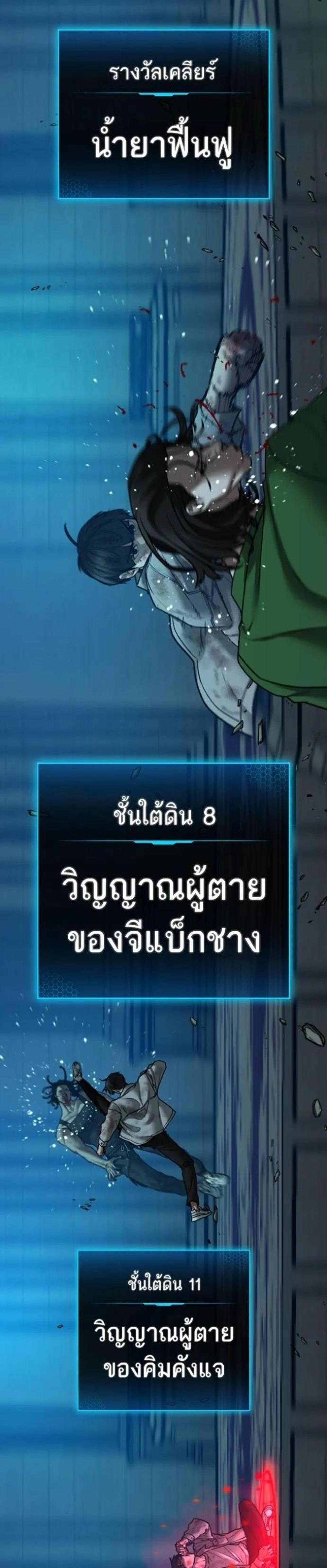 Reality Quest แปลไทย