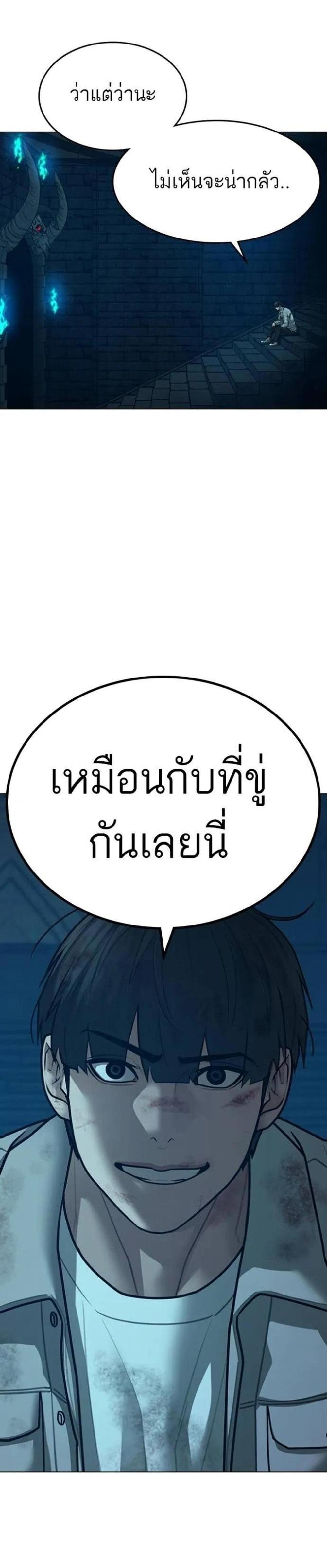 Reality Quest แปลไทย