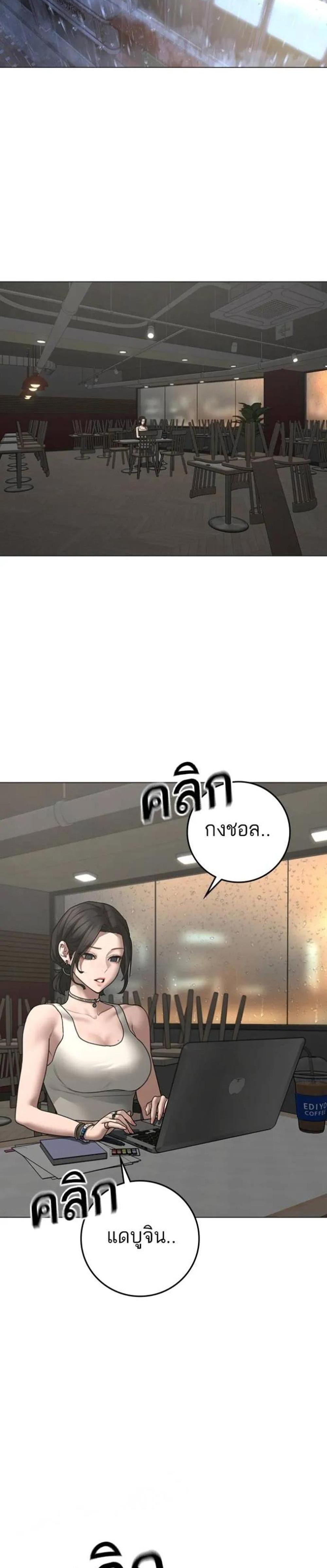 Reality Quest แปลไทย