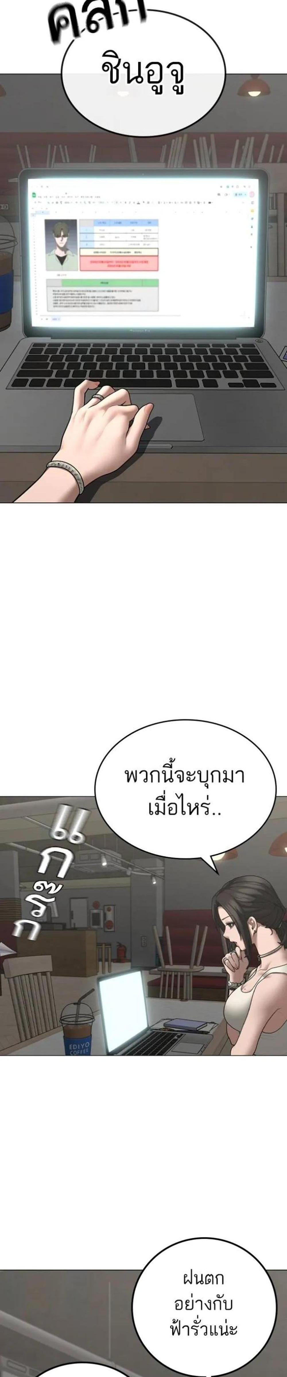 Reality Quest แปลไทย