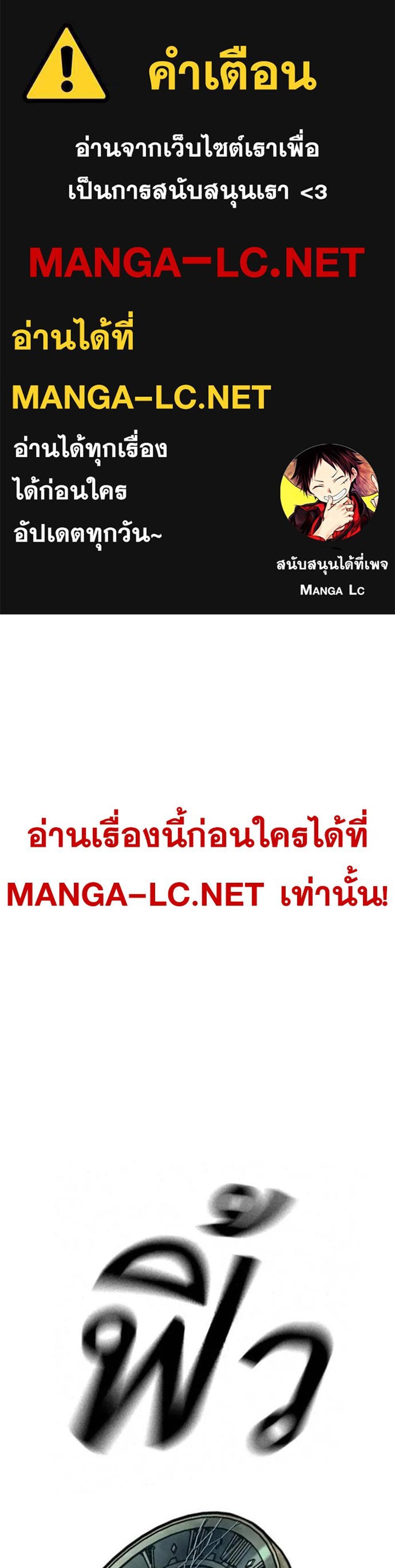 Reality Quest แปลไทย