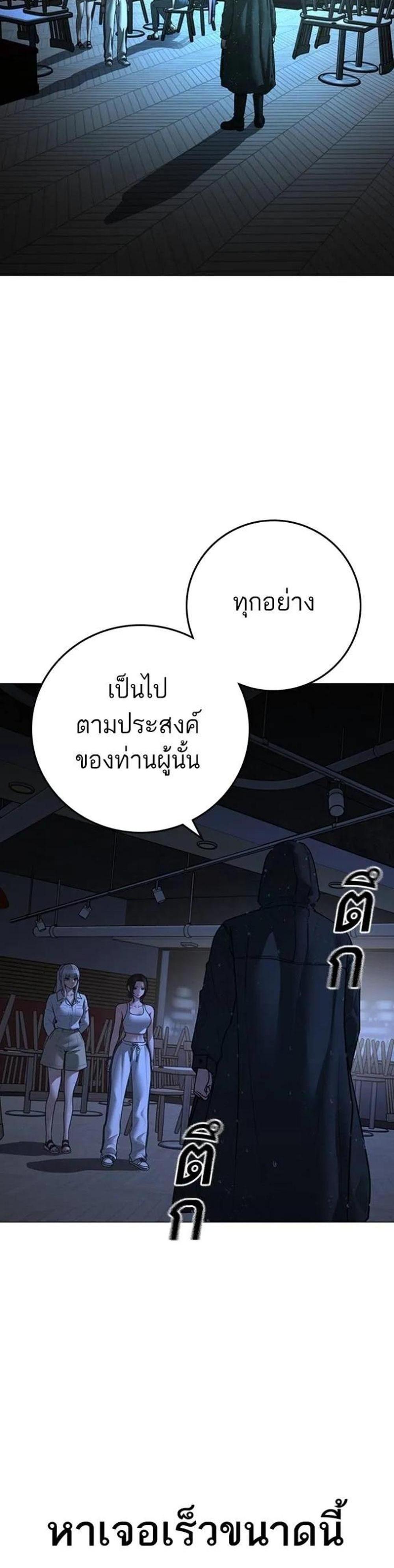 Reality Quest แปลไทย