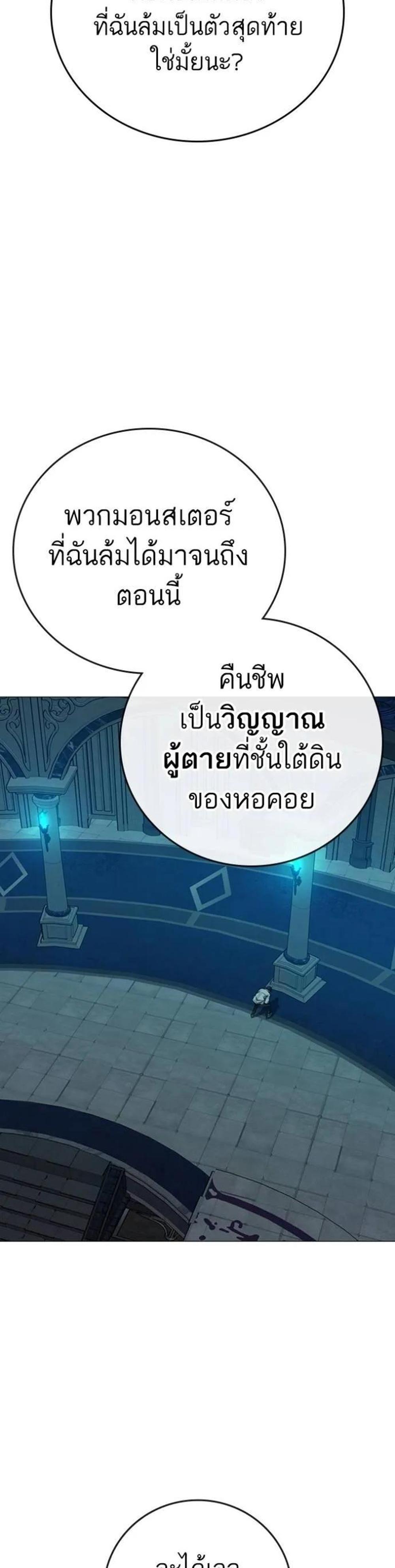 Reality Quest แปลไทย