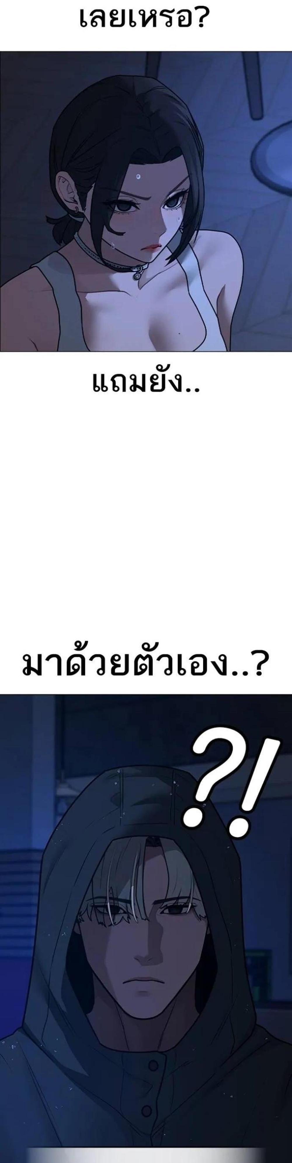 Reality Quest แปลไทย