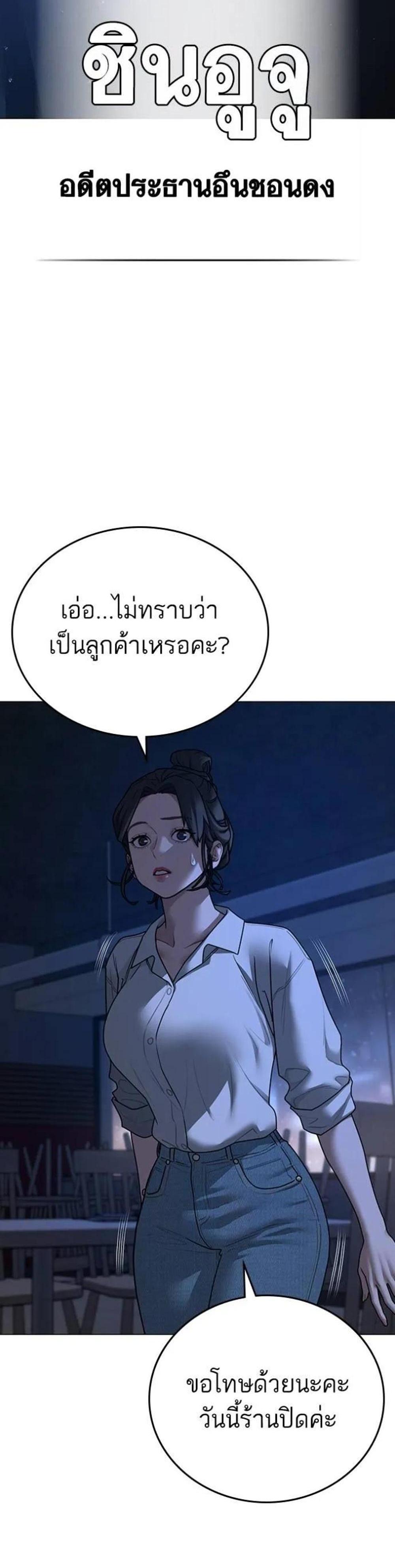 Reality Quest แปลไทย