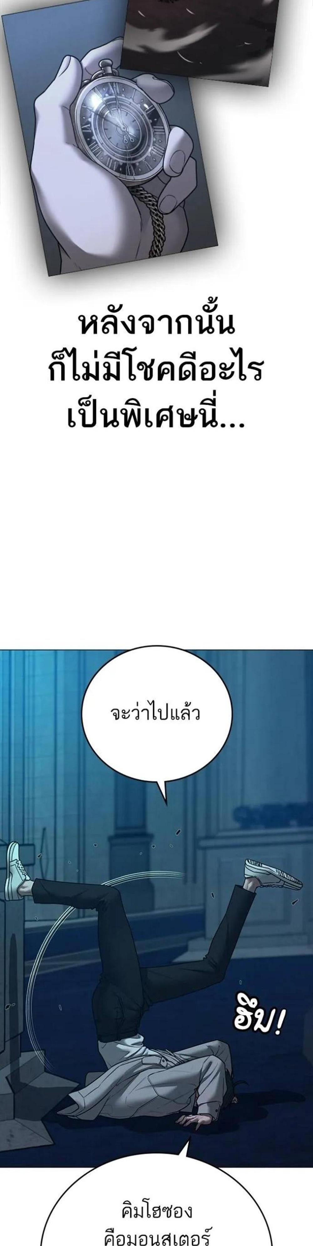 Reality Quest แปลไทย