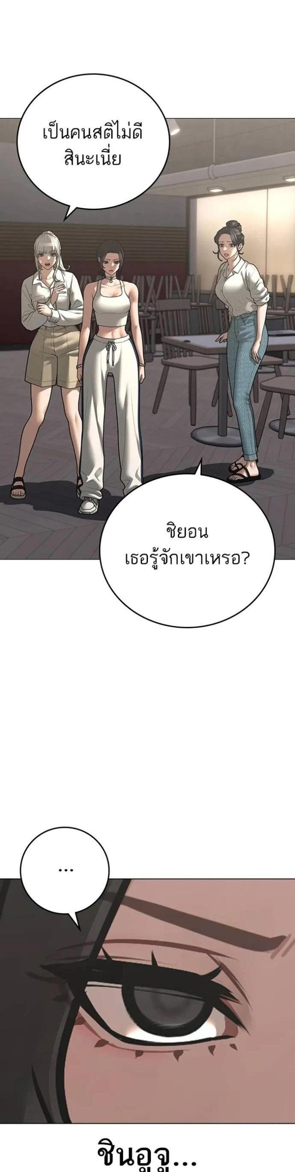 Reality Quest แปลไทย