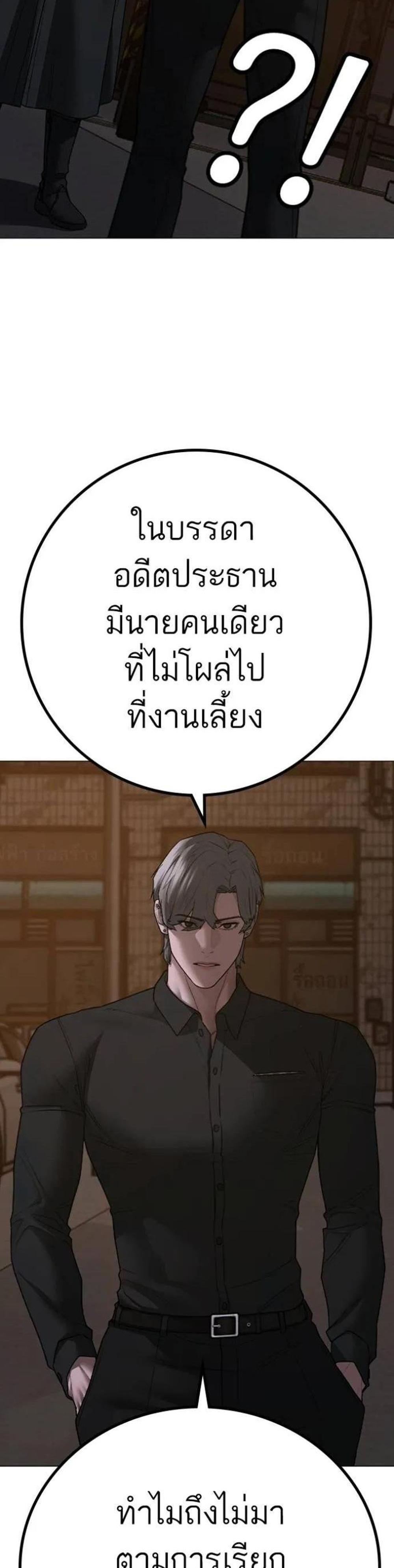 Reality Quest แปลไทย