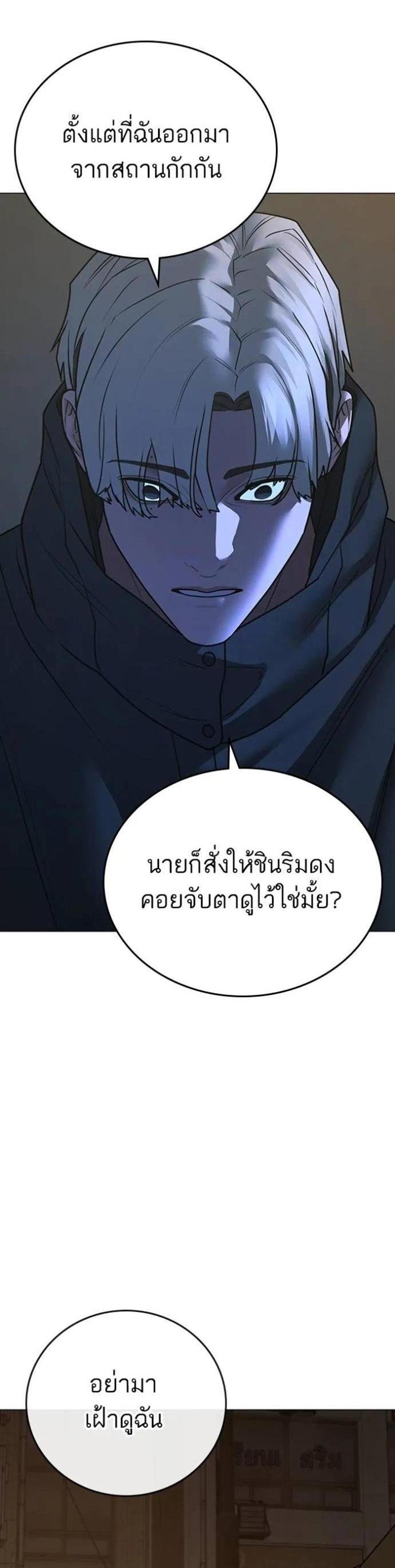 Reality Quest แปลไทย