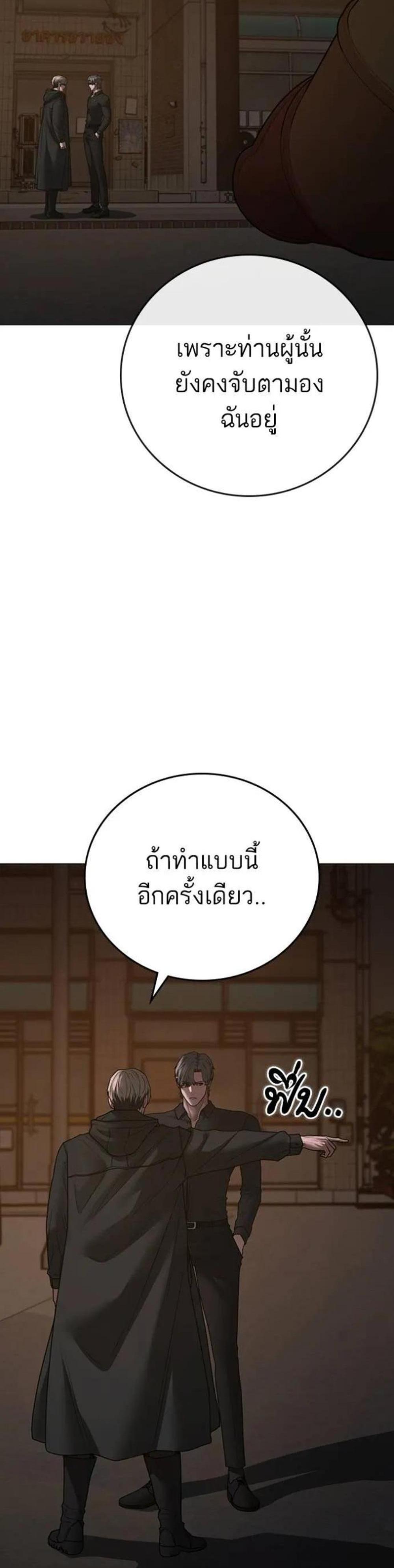 Reality Quest แปลไทย