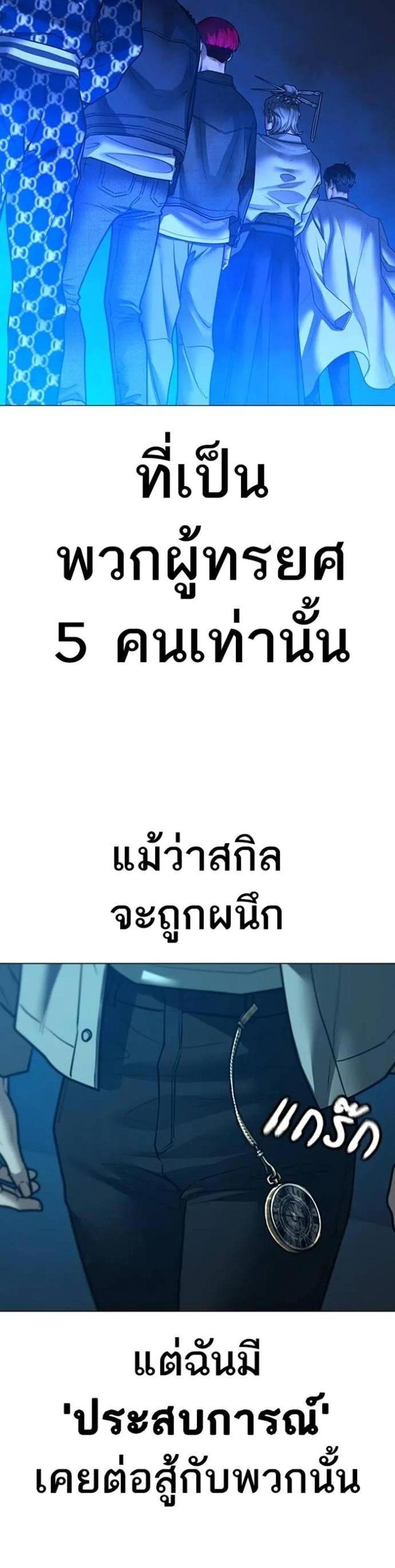 Reality Quest แปลไทย