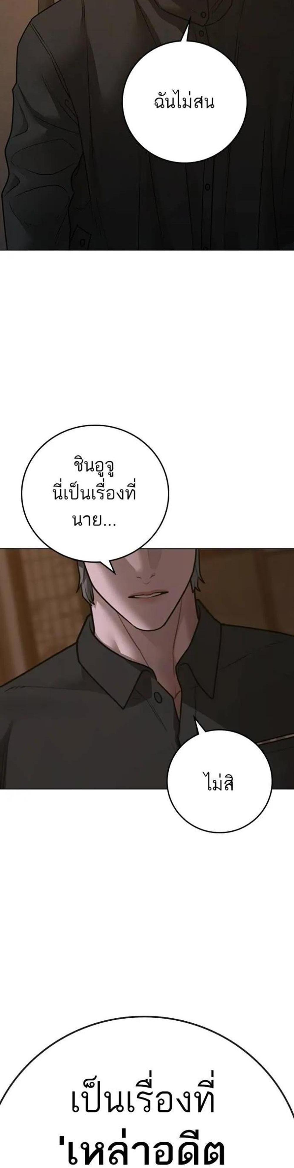 Reality Quest แปลไทย