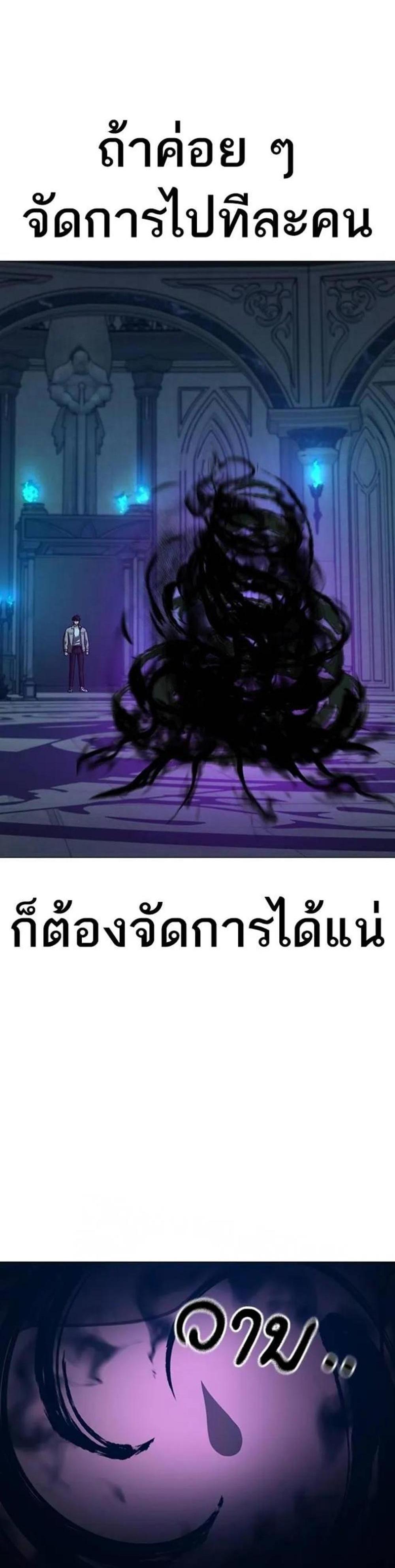 Reality Quest แปลไทย