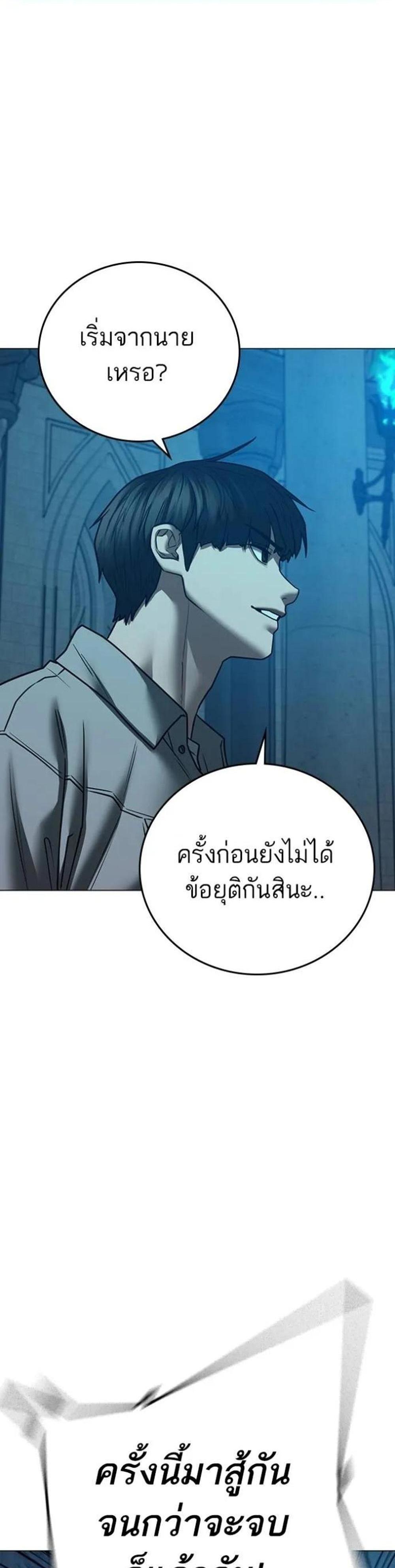 Reality Quest แปลไทย