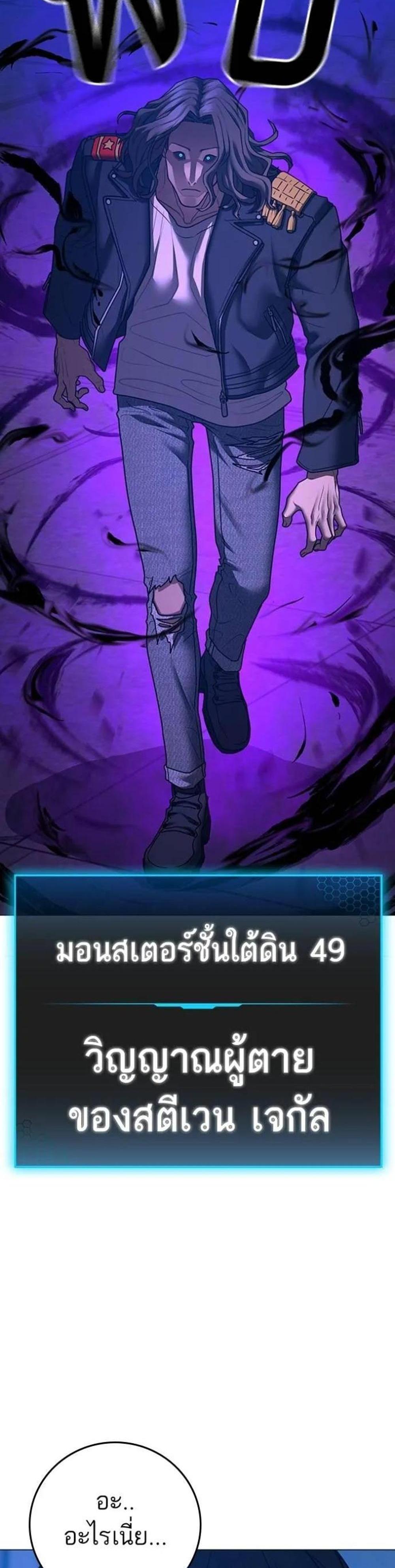 Reality Quest แปลไทย