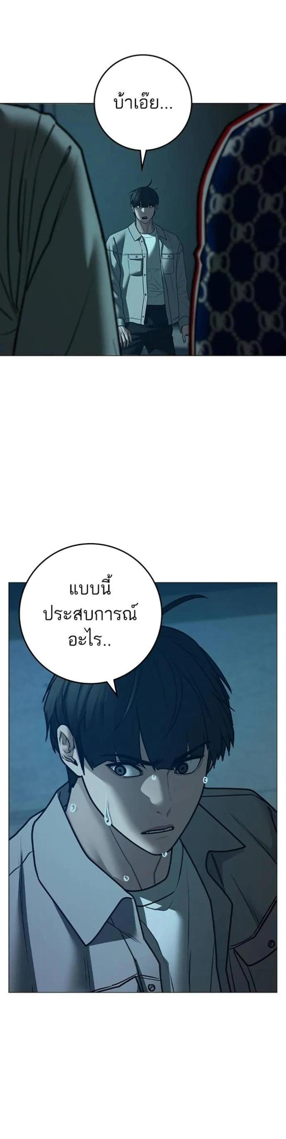 Reality Quest แปลไทย