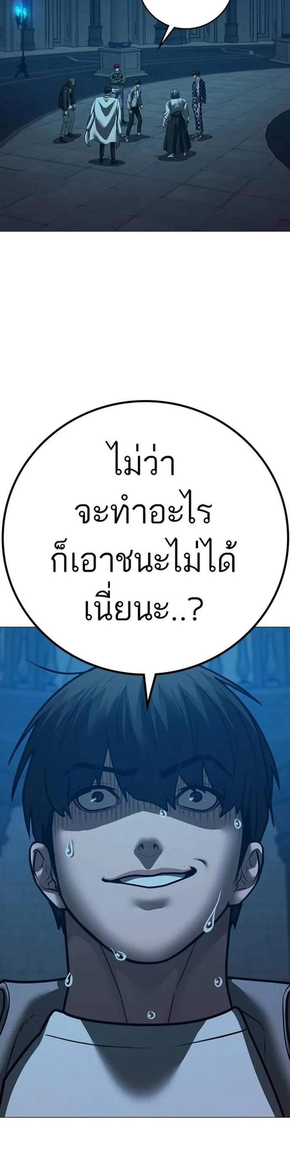 Reality Quest แปลไทย