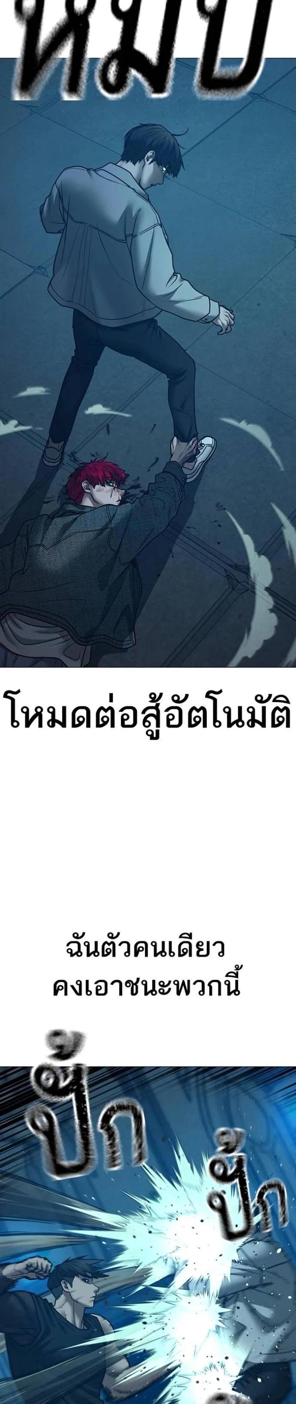 Reality Quest แปลไทย