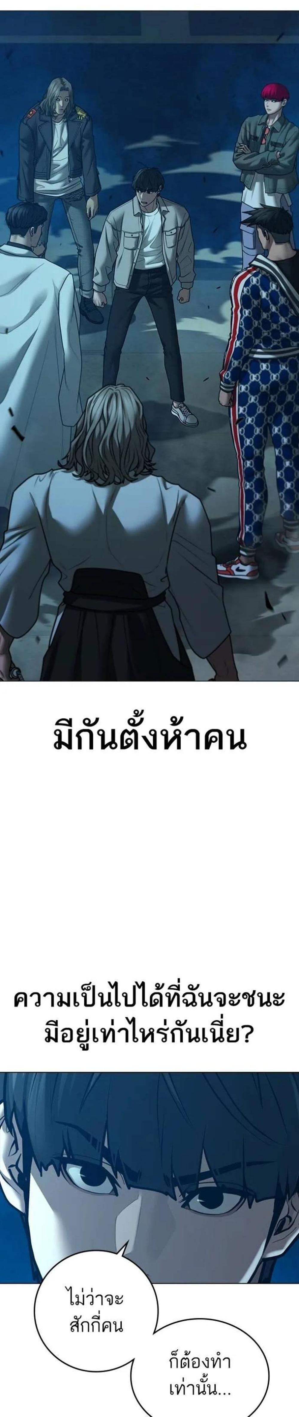 Reality Quest แปลไทย