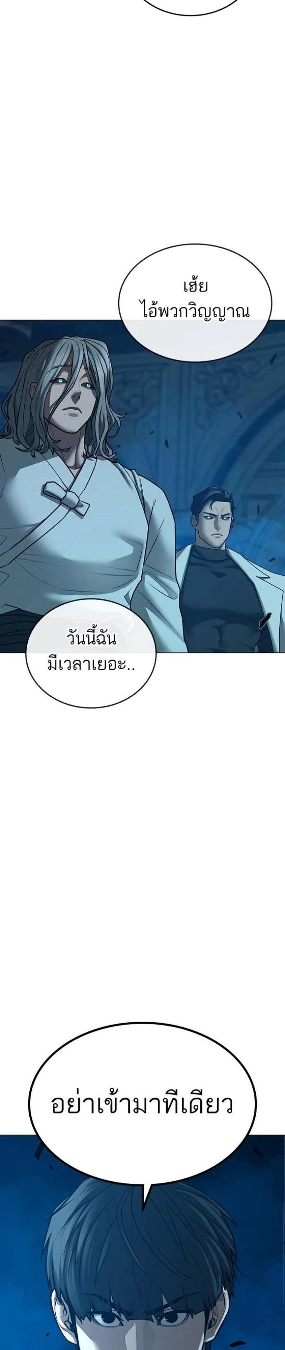 Reality Quest แปลไทย