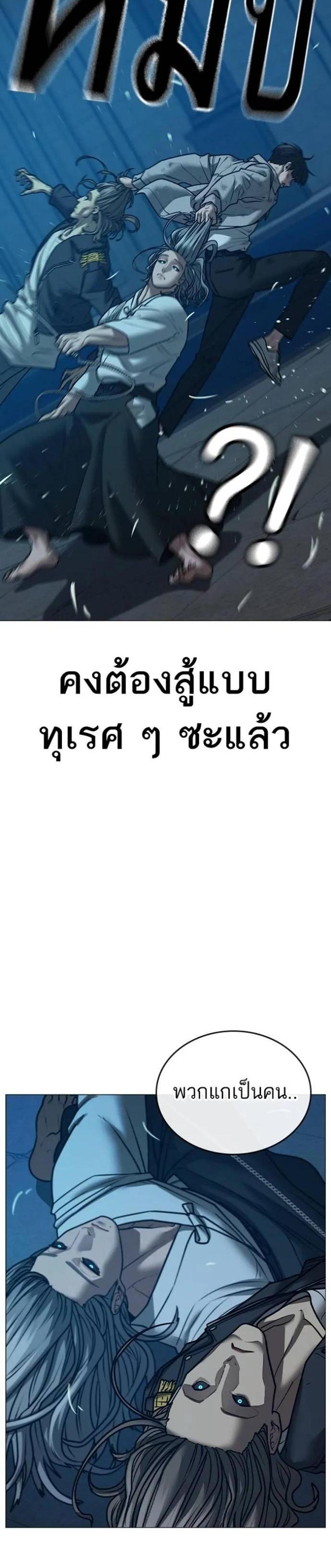 Reality Quest แปลไทย