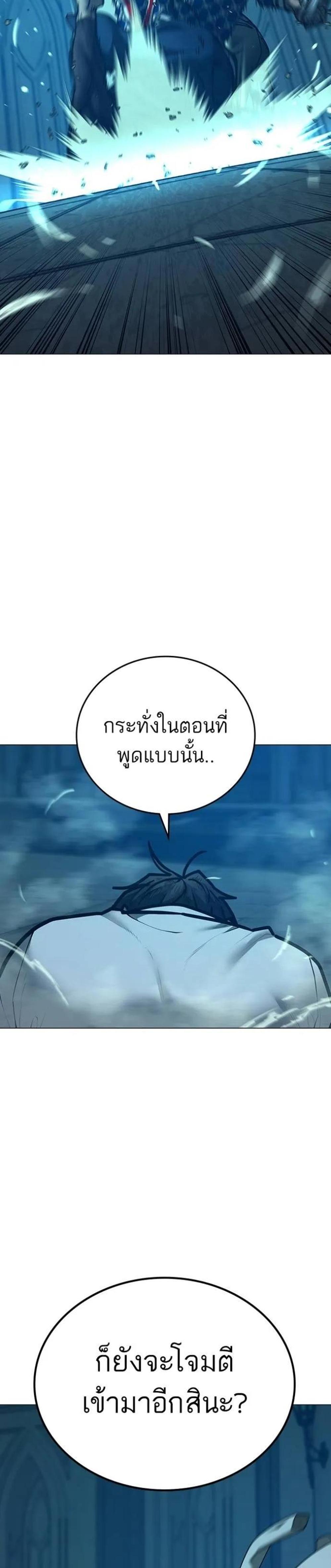 Reality Quest แปลไทย