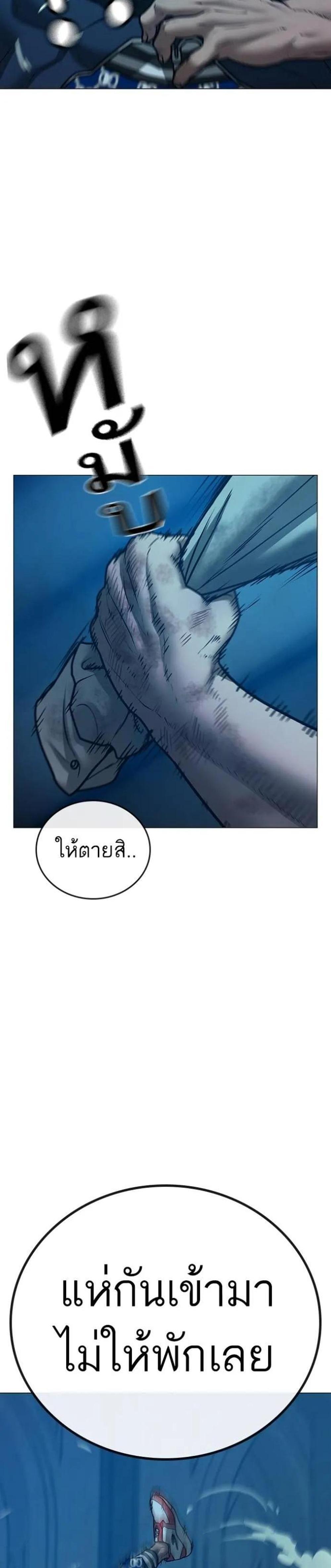 Reality Quest แปลไทย