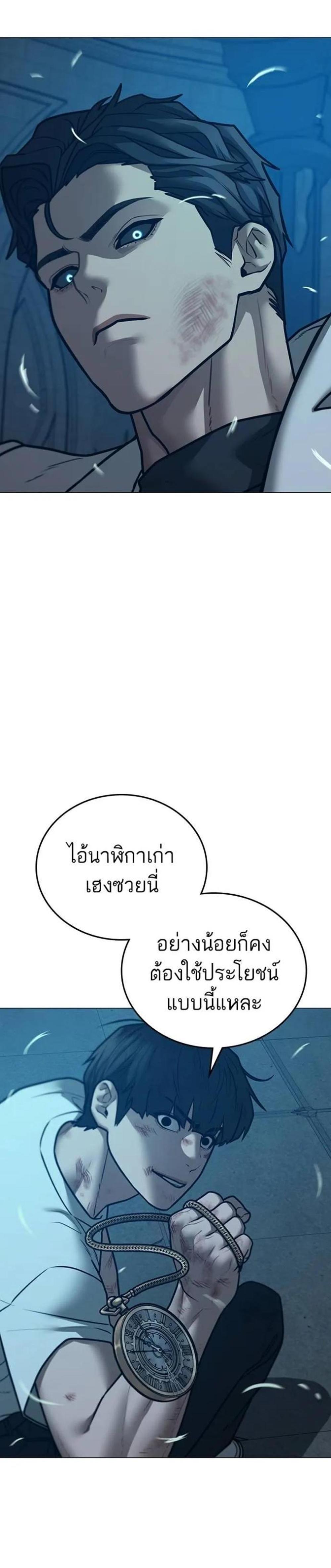 Reality Quest แปลไทย