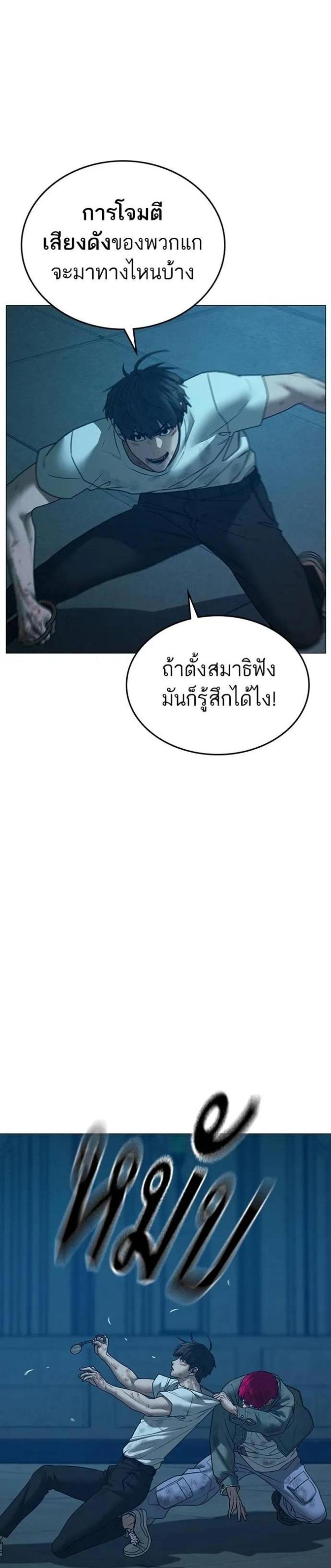 Reality Quest แปลไทย