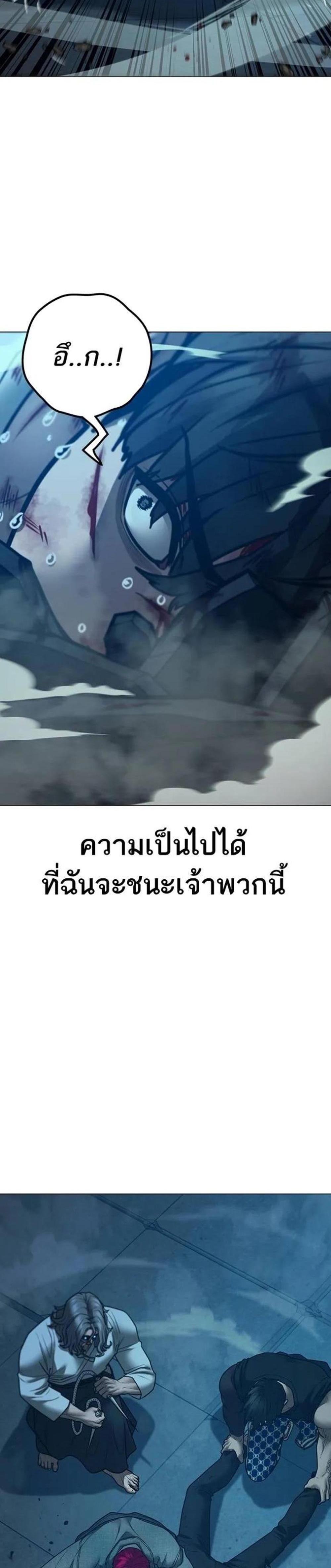 Reality Quest แปลไทย