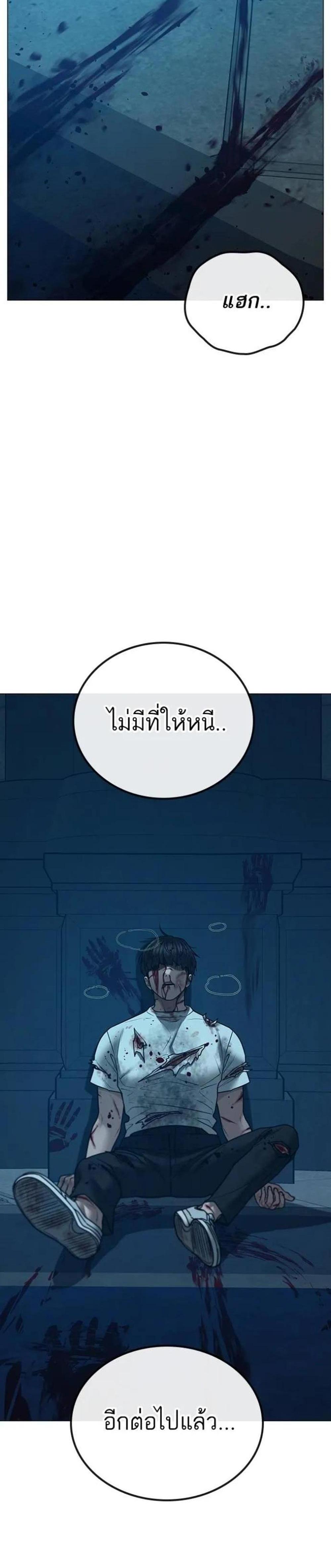 Reality Quest แปลไทย