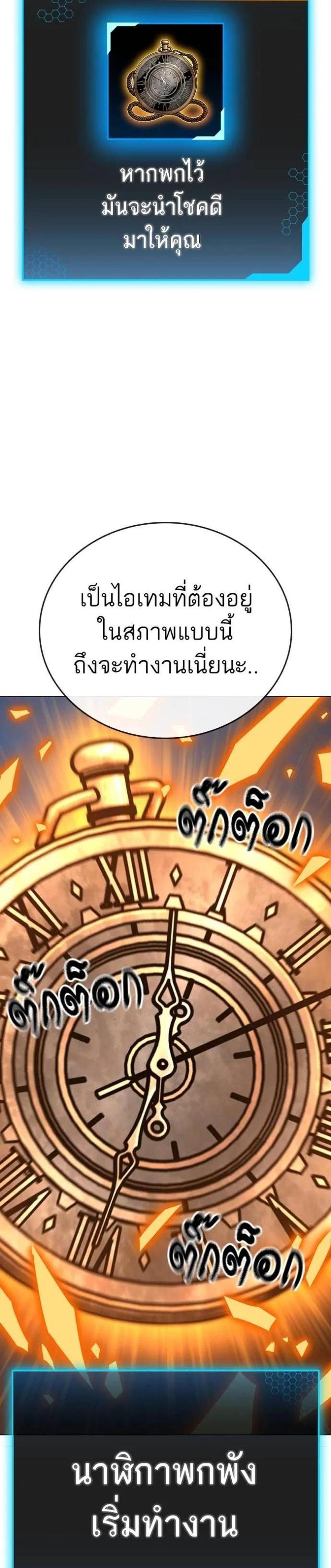 Reality Quest แปลไทย