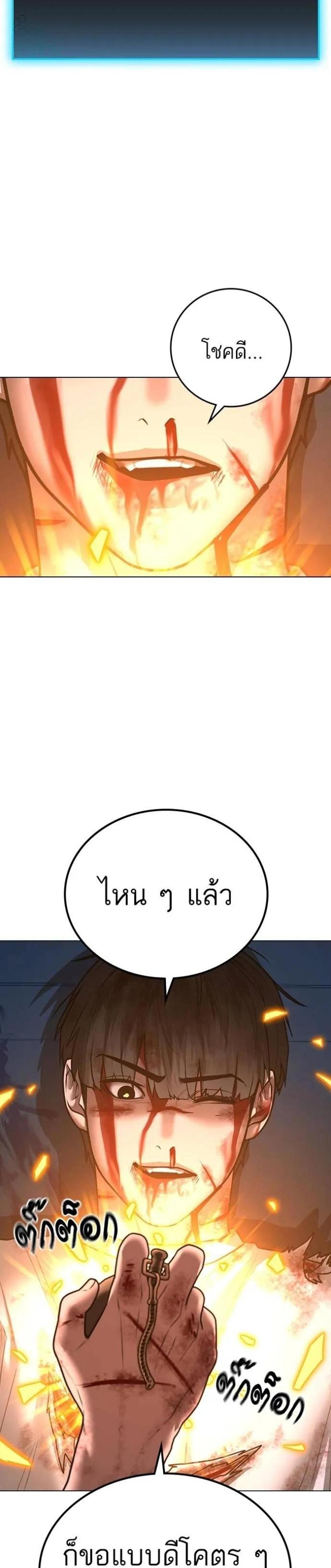 Reality Quest แปลไทย