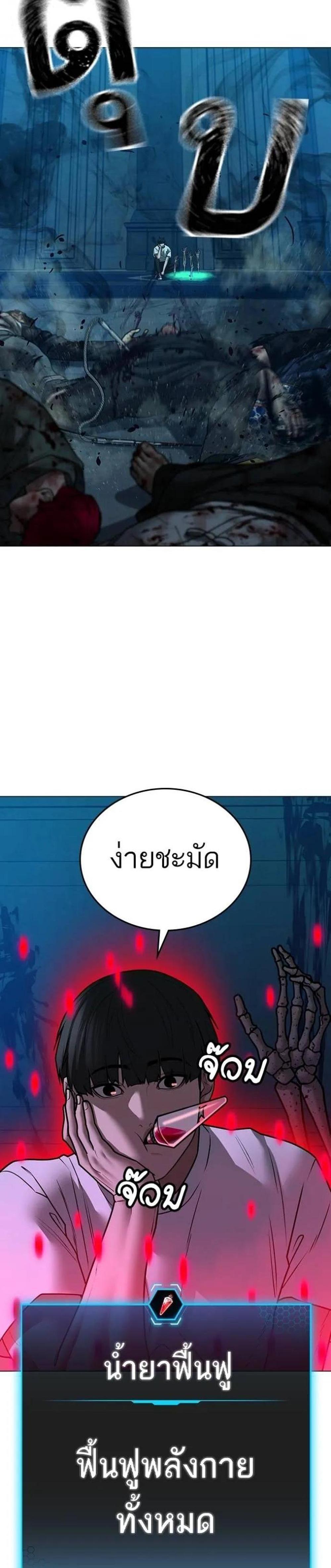 Reality Quest แปลไทย