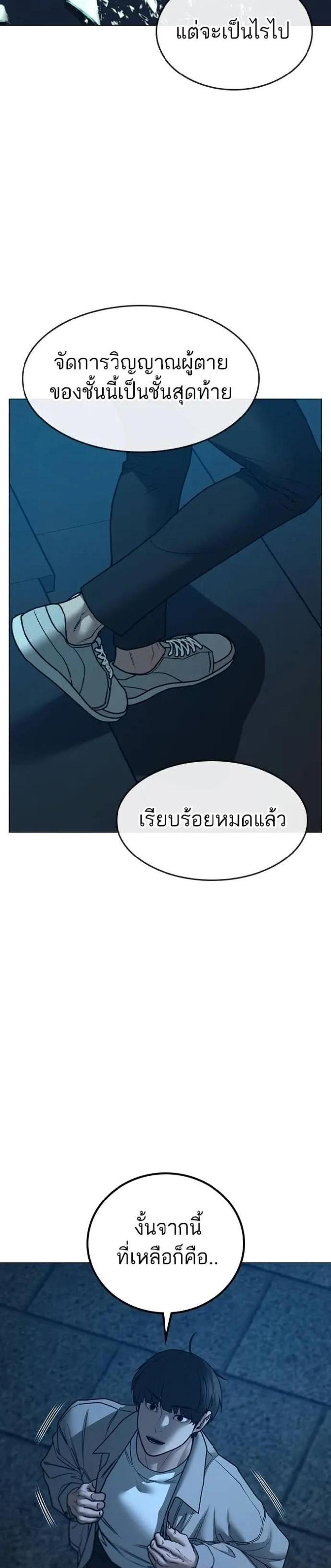 Reality Quest แปลไทย