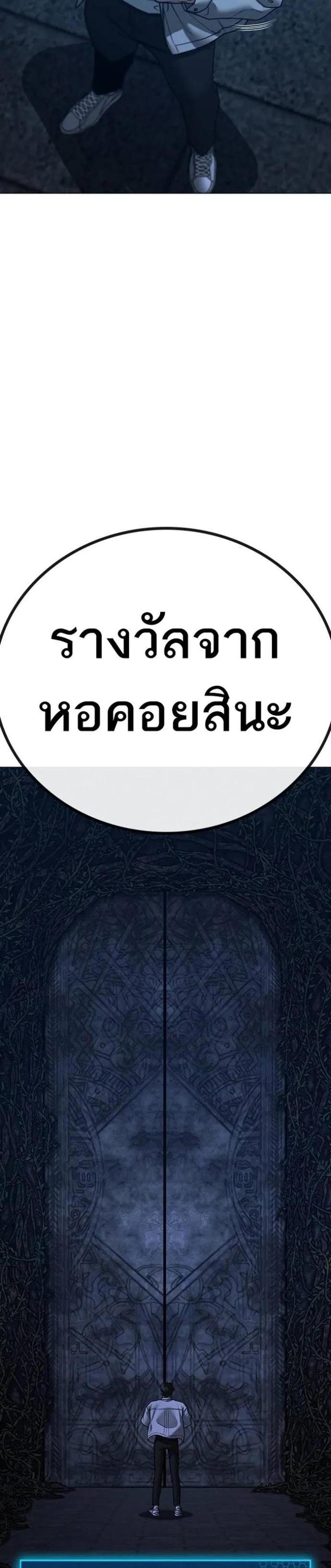 Reality Quest แปลไทย