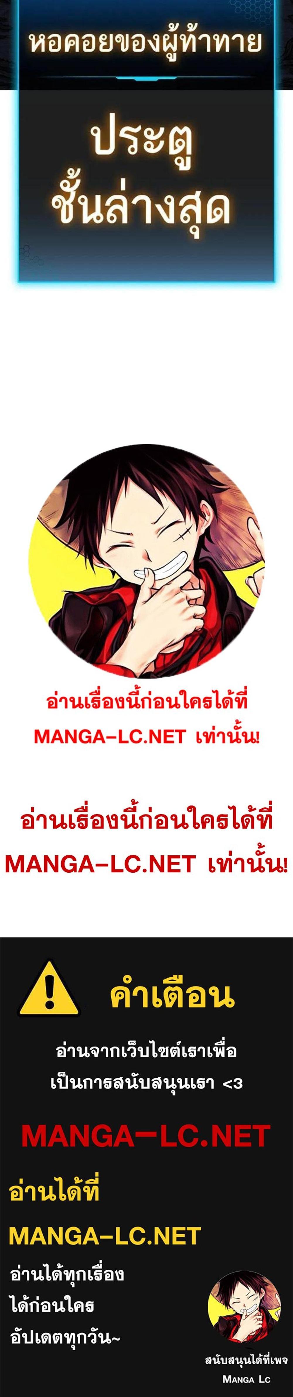 Reality Quest แปลไทย