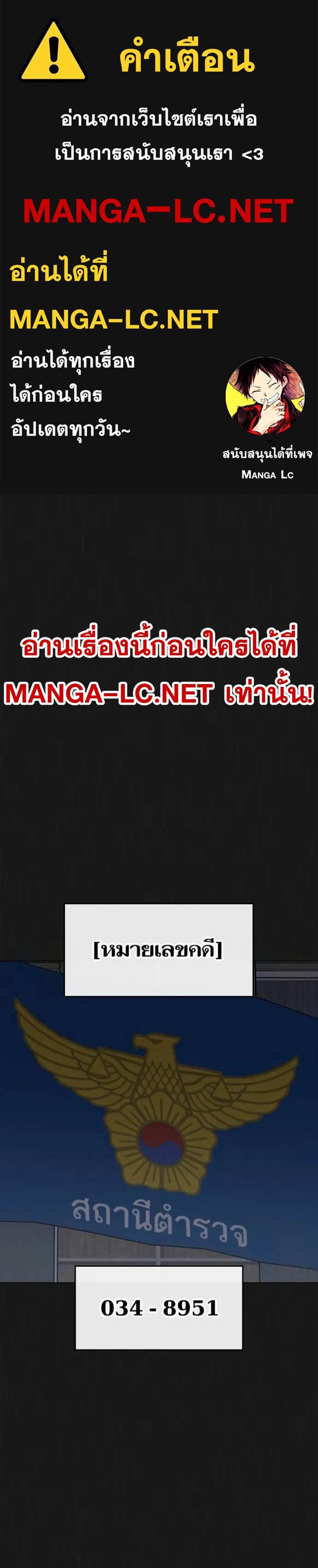 Reality Quest แปลไทย