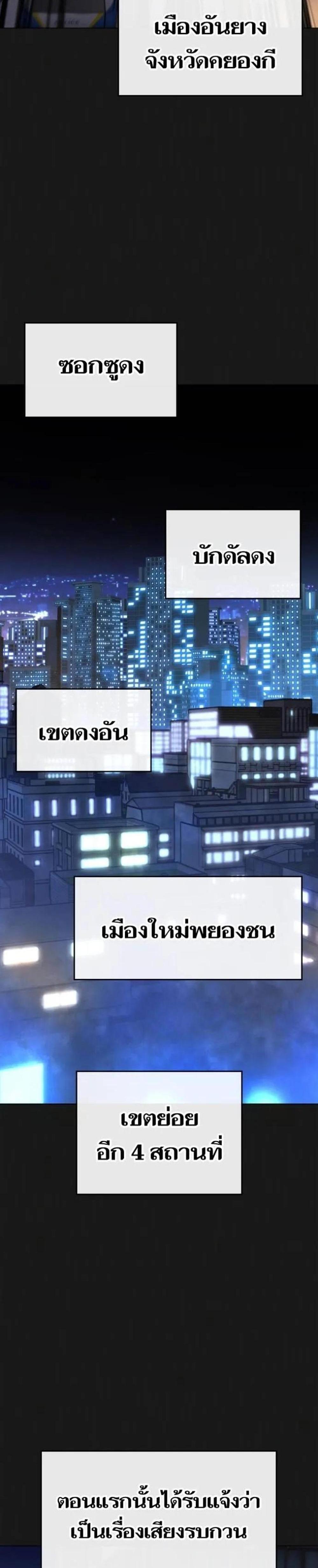 Reality Quest แปลไทย