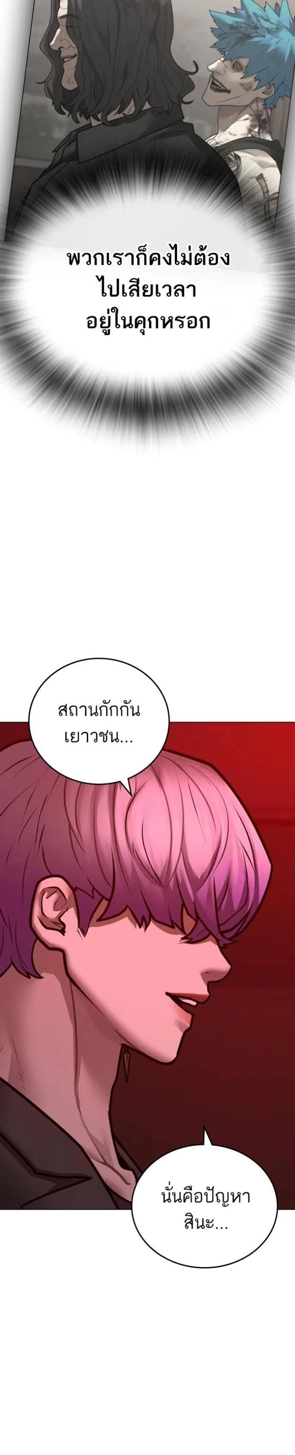 Reality Quest แปลไทย