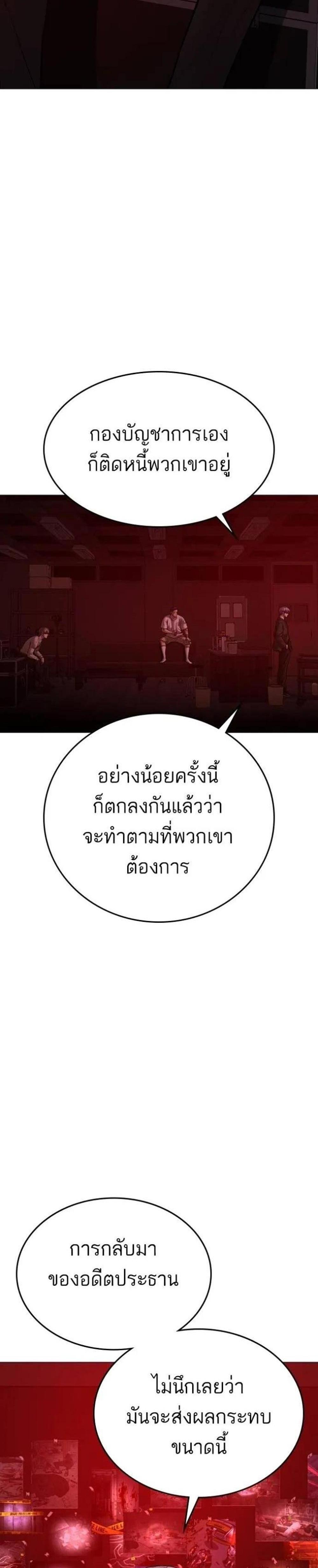 Reality Quest แปลไทย