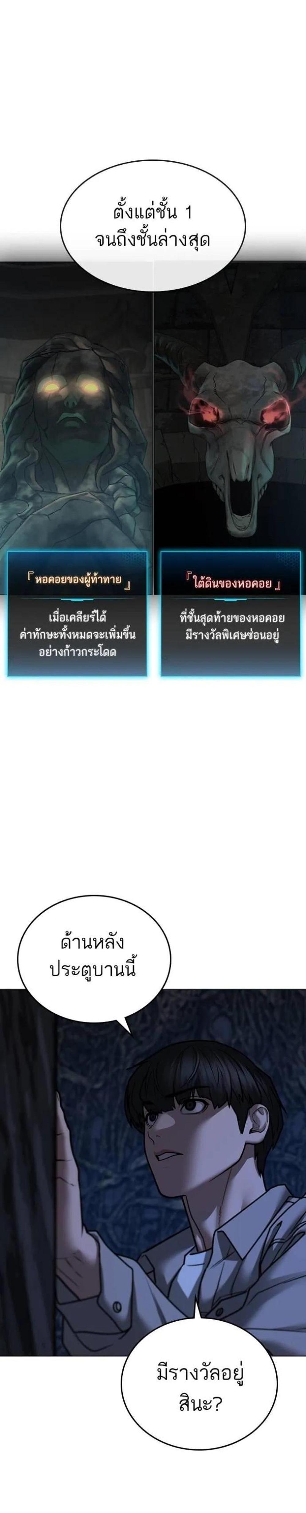 Reality Quest แปลไทย