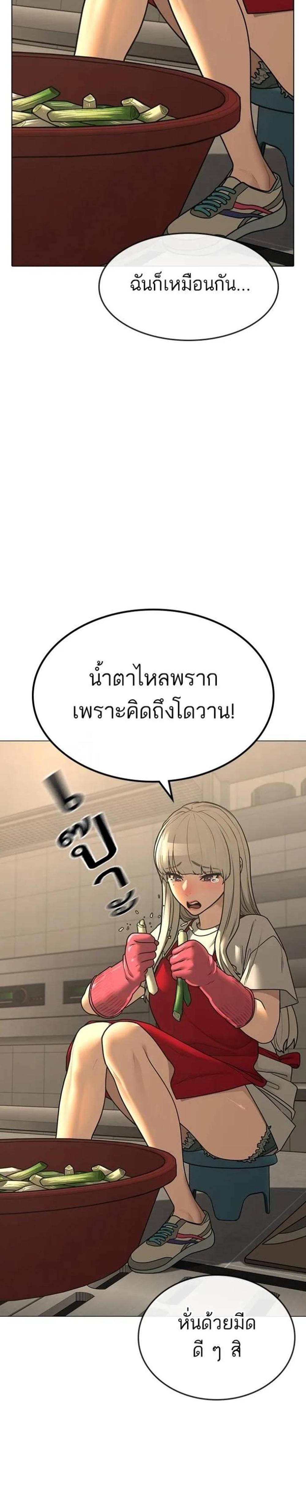 Reality Quest แปลไทย