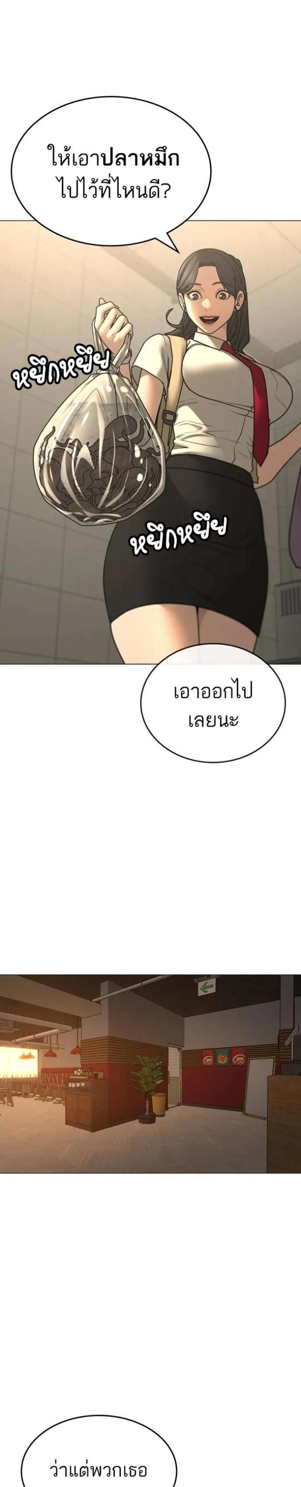 Reality Quest แปลไทย