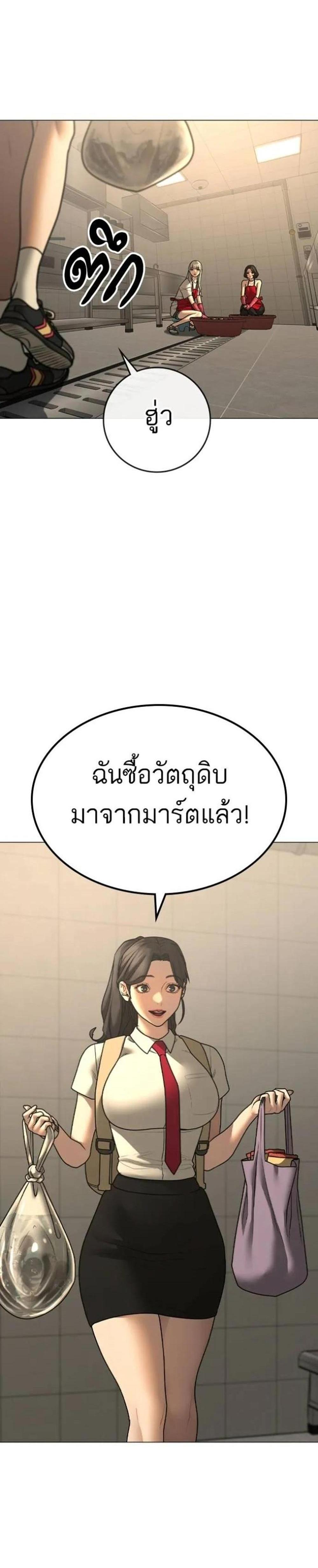 Reality Quest แปลไทย