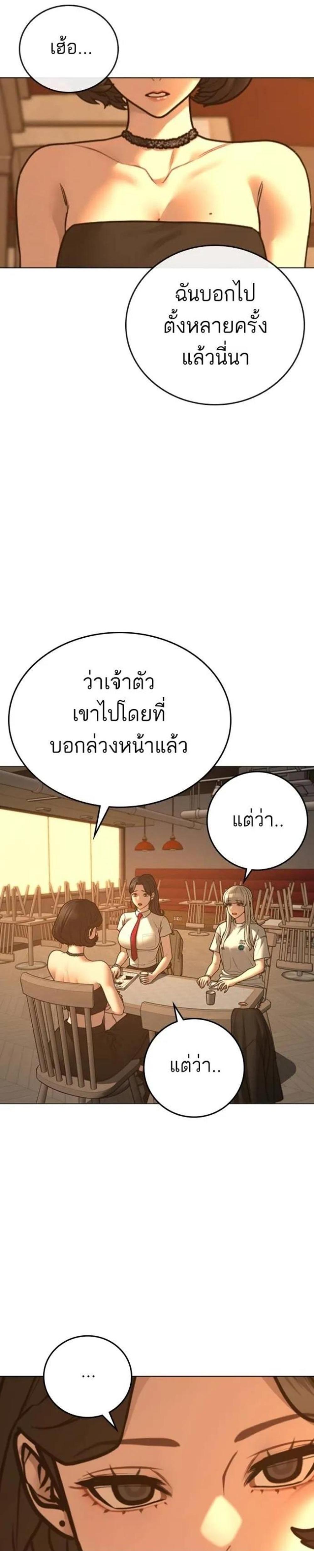 Reality Quest แปลไทย