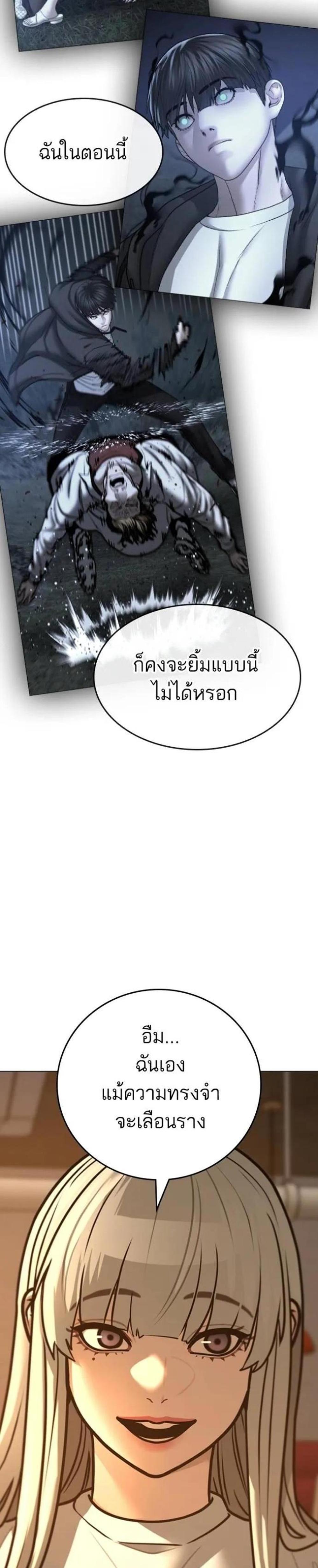 Reality Quest แปลไทย