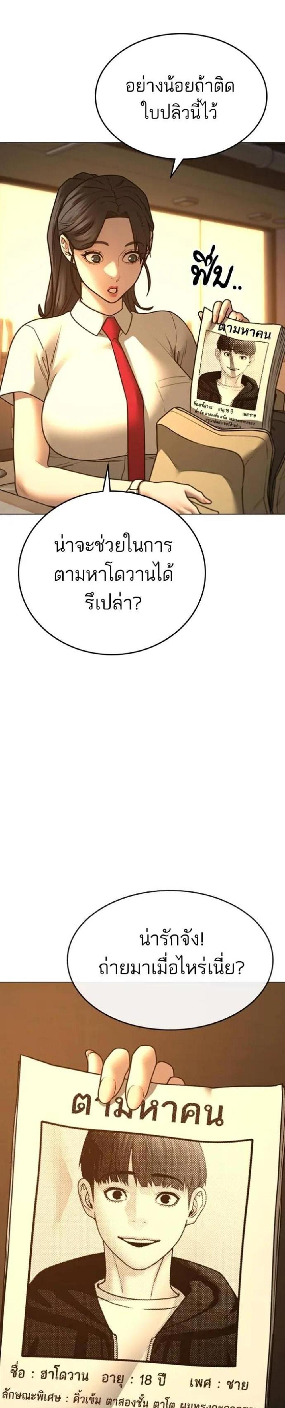 Reality Quest แปลไทย