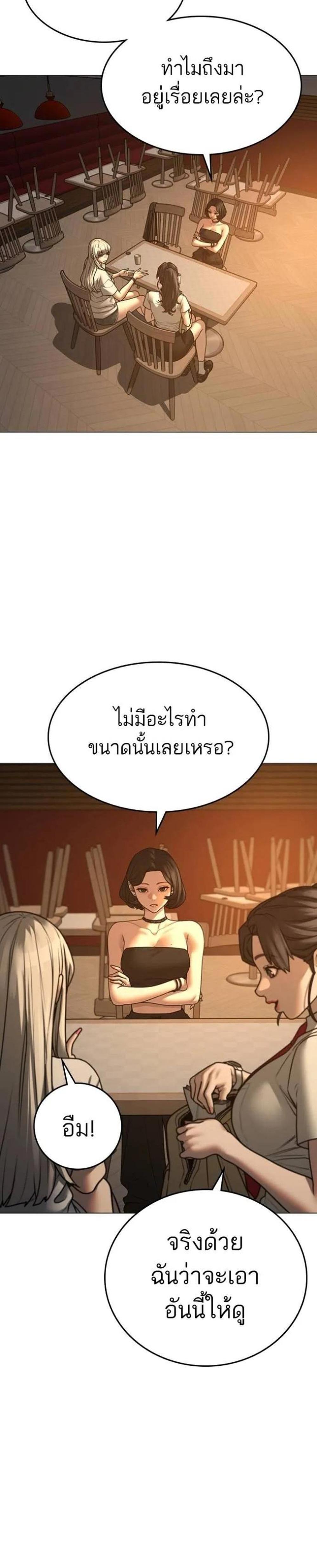 Reality Quest แปลไทย